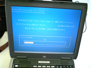 フォーマット中